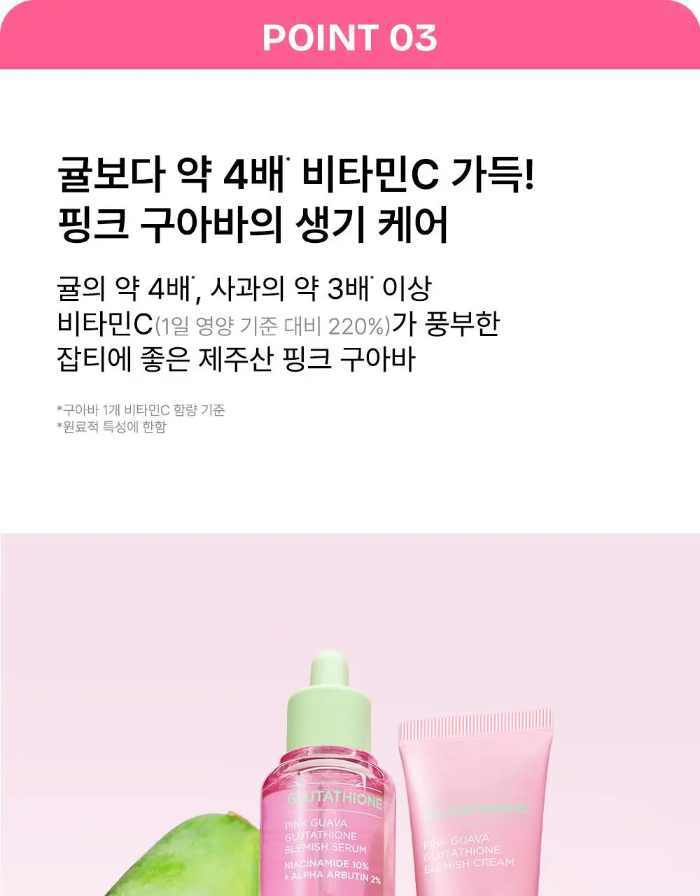 [7일잡티샷/아이돌광채세럼] 비긴스 바이 정샘물 나이아신아마이드10 흔적세럼 리필기획 상세페이지 36